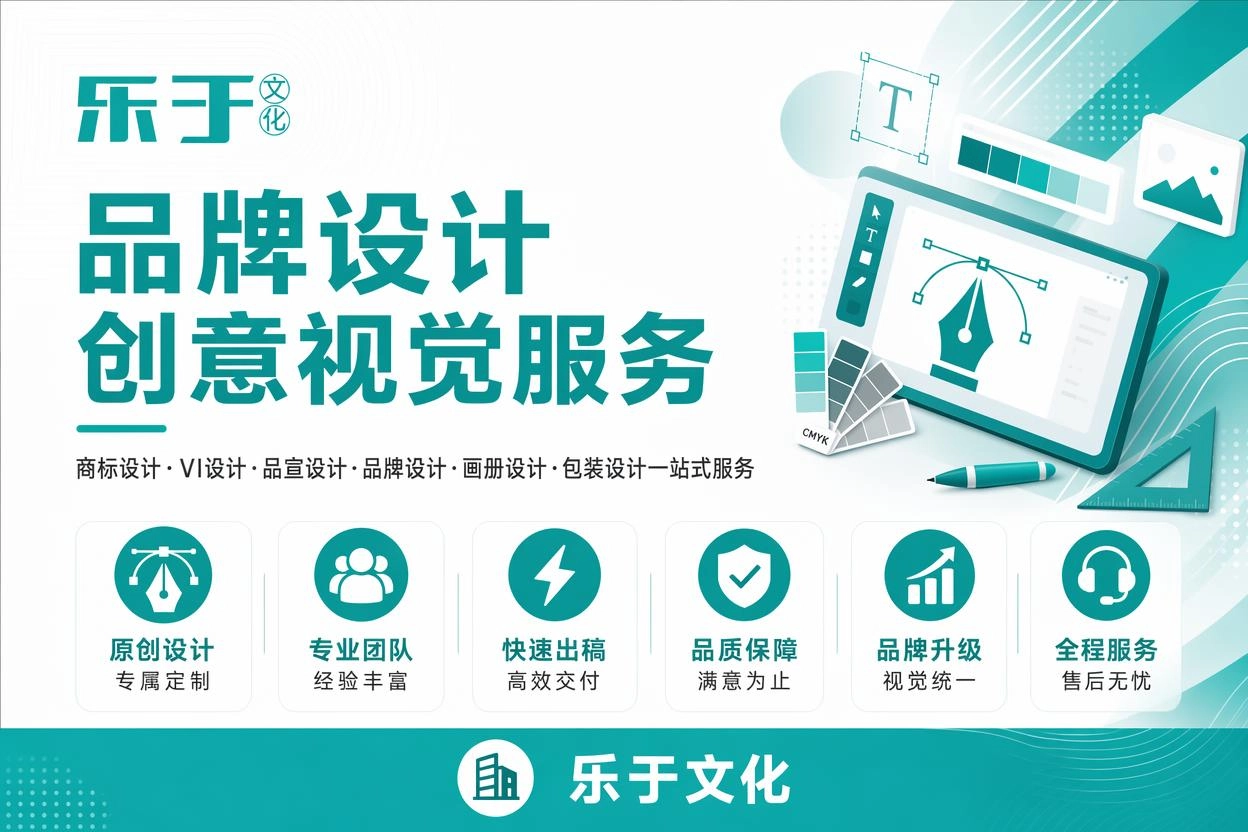龙岩设计